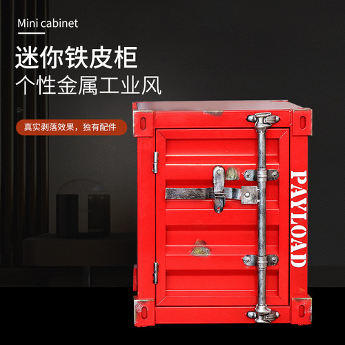 Industrial style container cabinet storage cabinet wrought iron bedside table decorative creative ornaments small cabinet small storage cabinet