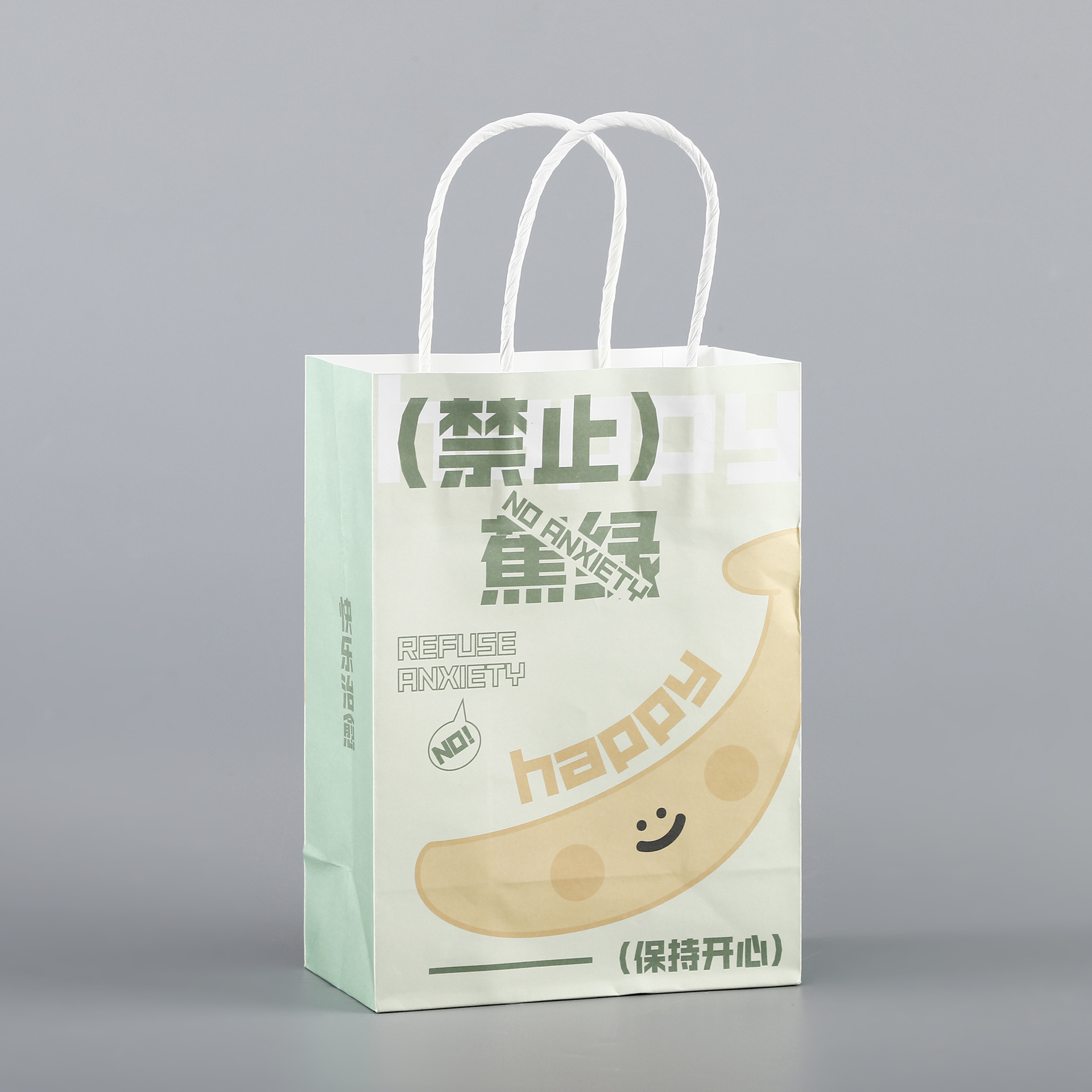 불안 금지; 크래프트 지; 작은 크기 15*8*21