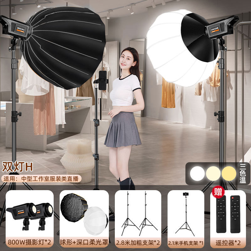 Transmisión profesional en vivo con productos, luz de maquillaje, luz de belleza, luz de iluminación, ropa, luz de transmisión en vivo, luz suave, luz de fotografía esférica