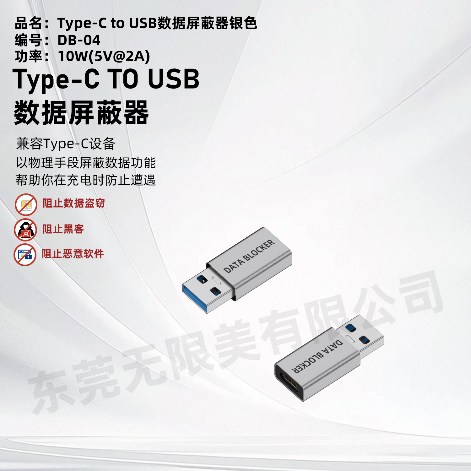 El escudo de datos USB admite el cable de carga USB, solo carga, no transmite datos, protección de privacidad, no pop-up.