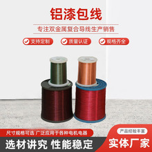 厂家现货库存    QA 聚氨酯漆包线  155级高温漆包线  批发零售