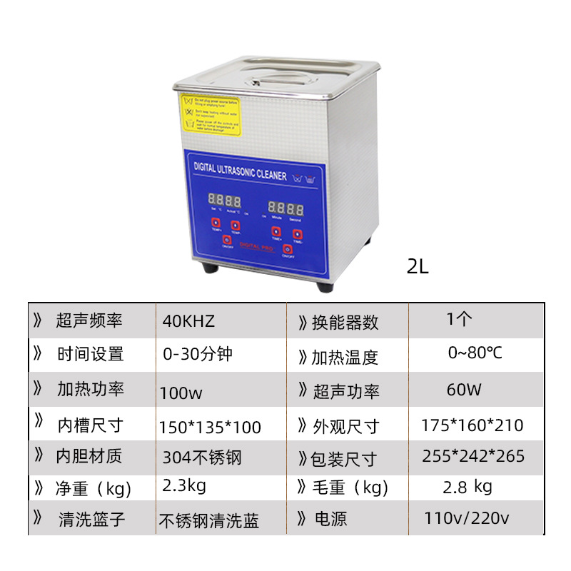 MH-010S (2L)