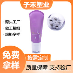 五滚珠颈部按摩PE软管D50管径 钢珠按摩头美劲霜刮痧塑料软管包装