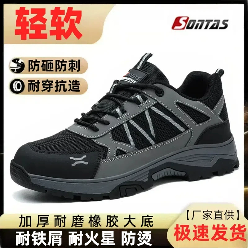 клетчатая обувь для защиты труда для мужчин летом, дышащая, противоударная, противоударная, стальная пластина, стальной носок, утепленная сверхлегкая рабочая обувь, легкая и износостойкая.