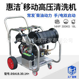 柴油动力移动高压清洗机养牛养马养养各种养殖场冲洗机无电清洗机