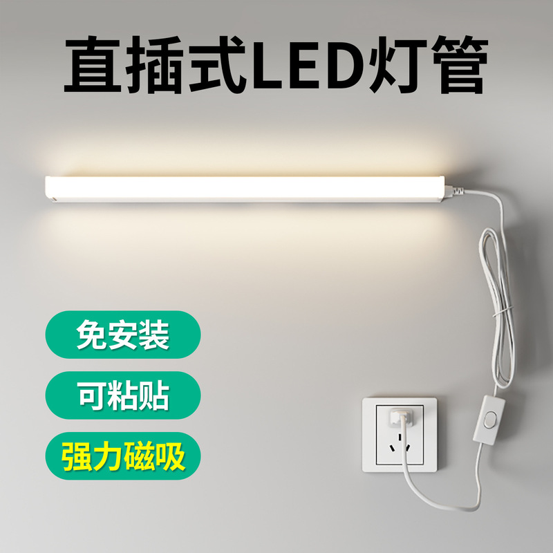 High-Brightness Eye-Protection Led Tube Light T5 Integrated Household High-Color Rendering Flicker-Free Ultra-Bright Plug-In Daylight Strip Light