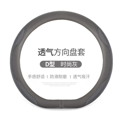 Summer Breathable Ice Silk Wish up | Steering wheel cover - star-wish-fashionable-gray-d-type-35d