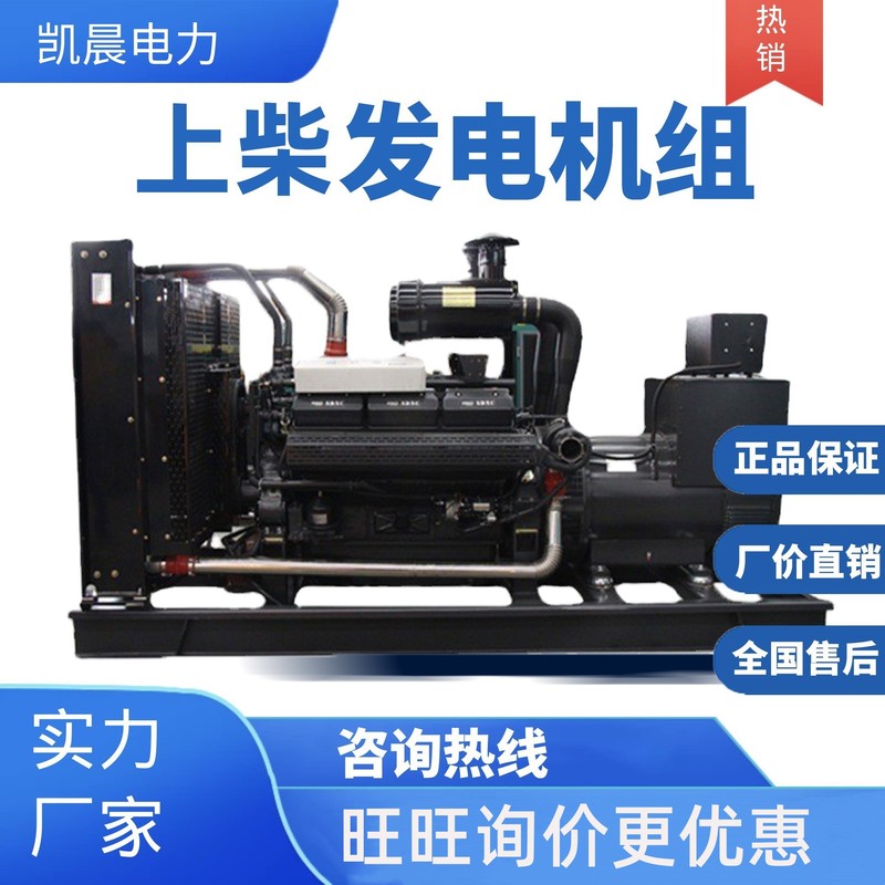 上柴150キロワットディーゼル発電機、高出力発電機、全銅ブラシレス、品質保証|undefined