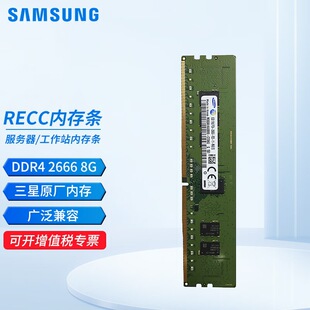 ���� �������ȴ�l  ����վ���Ãȴ� RECC /ECC  DDR4 RECC DDR4
