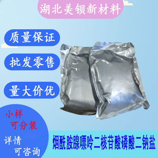 �����������ʶ�������������c�}  NADH  ����99%  10g/��