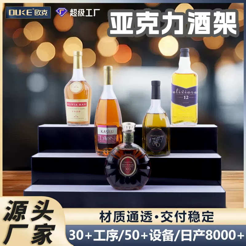 跨境亚克力酒水展示架酒吧KTV展架LED智能发光酒座阶梯展示架定制