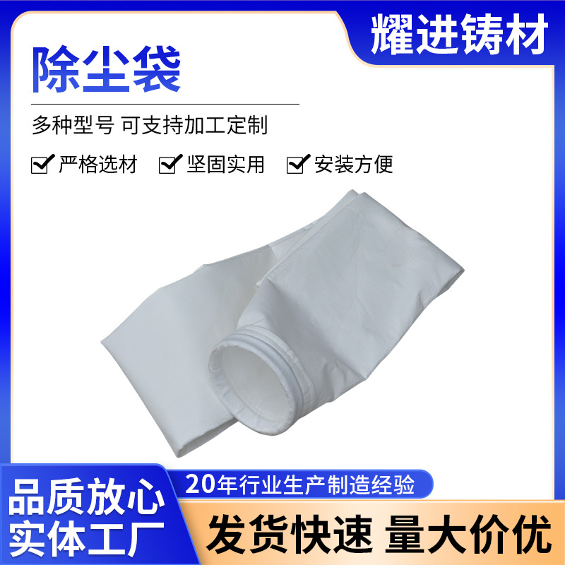 工业脉冲除尘袋厂家供应机鼓风机粉尘过滤袋  抛丸机除尘器布袋