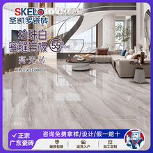 圣凯罗55度珍珠白密缝岩板胚瓷砖750x1500客厅别墅墙砖防滑地板砖
