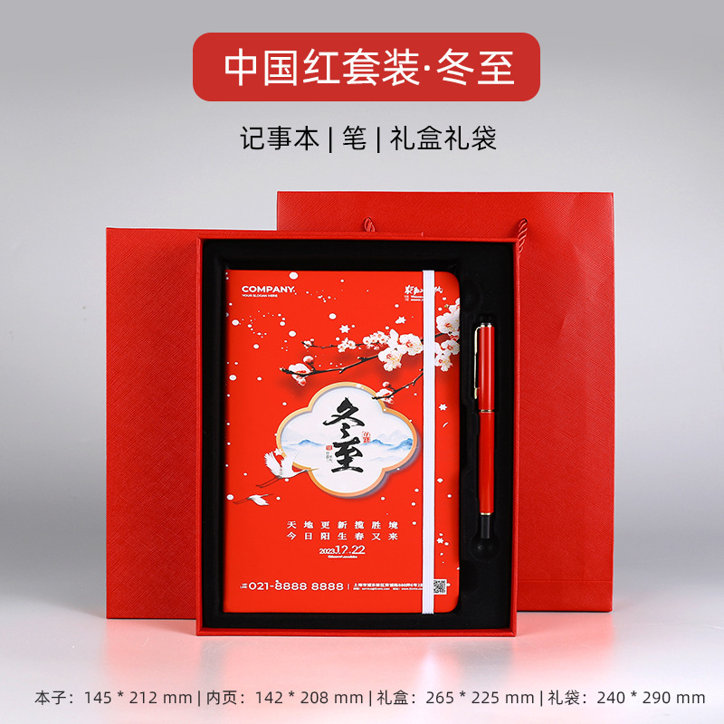 文创中国潮风笔记本a5 礼盒套装记事本 支持企业印刷图案广告本子|undefined