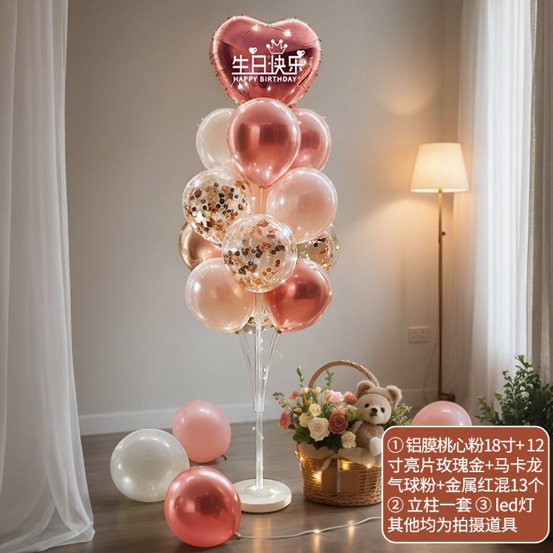 彩色马卡龙爱心气球 生日氛围感装饰道具小女孩儿童派对场景布置|undefined