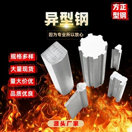 异型钢;冷拉钢;方钢