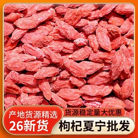 枸杞及其制品