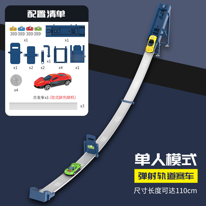 레이싱 트랙 자동차-자전거 블루 [컬러 박스 버전