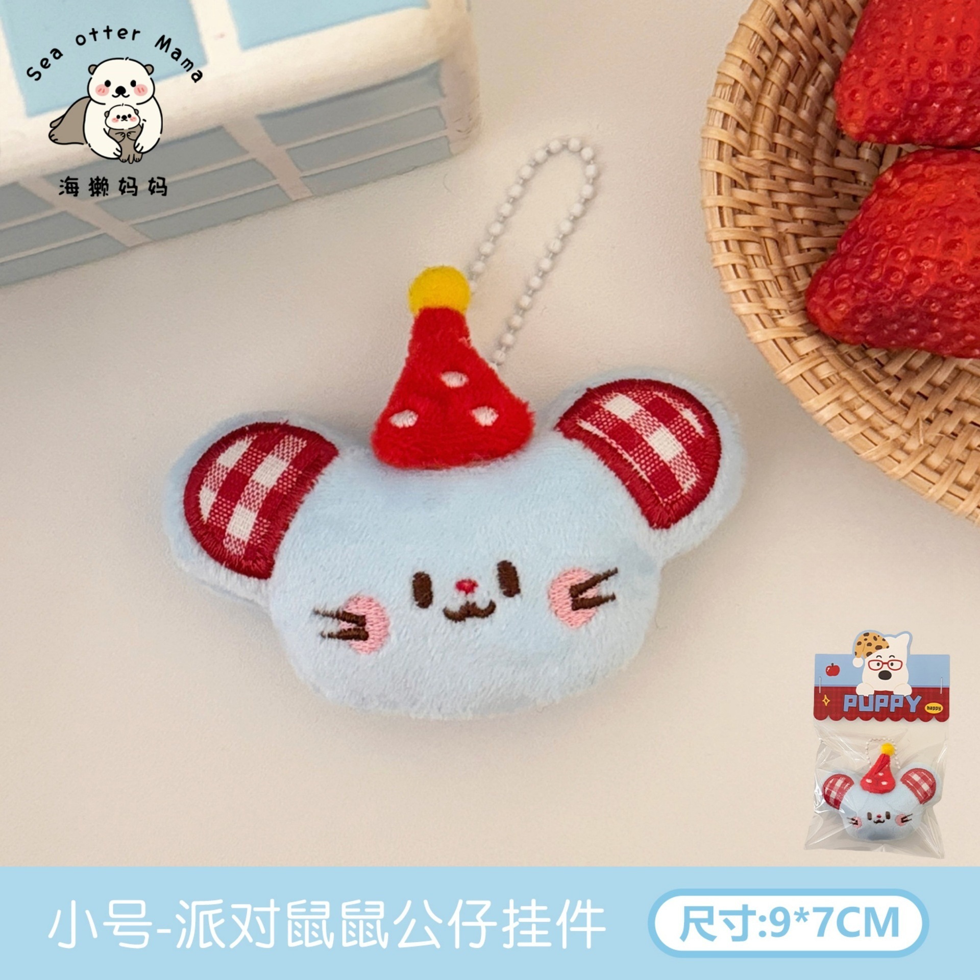 Colgante de Peluche Animado Multiuso y Decorativo para Llaves y Bolsos