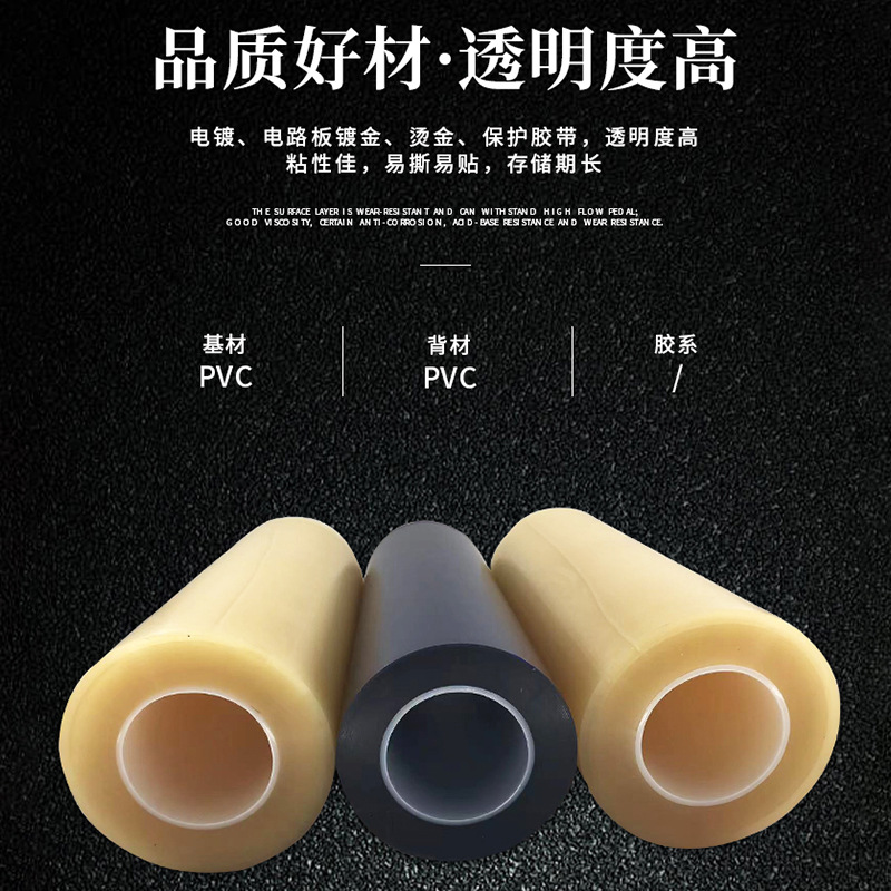 Customized processing PVC blue film protective film, plating process protective film, circuit board gold plating and gold leaching mask film new