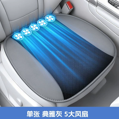 Cross-border wholesale purchase of car USB ventilated seat cushions, car air-conditioning cooling seat pads (Multi-function pad) - black-5-fans