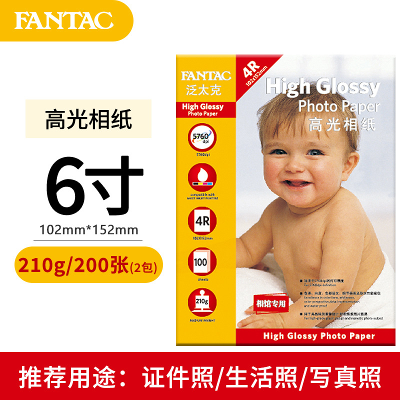 Pan Taike resaltar papel fotográfico 6 pulgadas 5 pulgadas 7 pulgadas 210g 4R impermeable RC papel fotográfico A4 impresión de inyección de tinta papel fotográfico gamuza