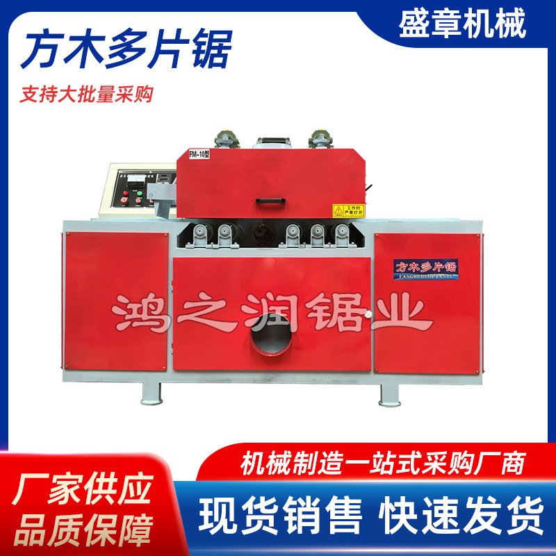 New Fully Automatic Square Wood Multi-Piece Round Wood Multi-Piece Saw Pallet Keel Furniture Board Cutting Infrared Edge Clearing Saw New Fully Automatic Square Wood Multi-Piece Round Wood Multi-Piece Saw Pallet Keel Furniture Board Cutting Infrared Edge Clearing Saw