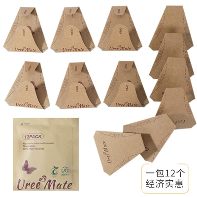 Disposable Female Urination Device for Car Use, Portable Emergency Toilet for Pregnant Women (On-board emergency urine bag) - wood-color-pack-of-12