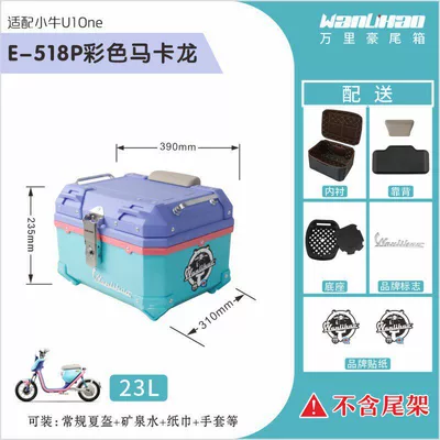 the Niu U1One electric scooter, a new | Motorcycle trunk - mavericks-u1one-rainbow-macaron-518p-lined-with-gray-upper-and-black-backrest