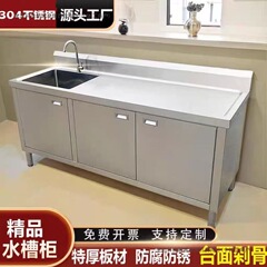 304不锈钢水池柜加厚水槽厨房柜式洗菜一体家用洗碗碗柜商用特厚