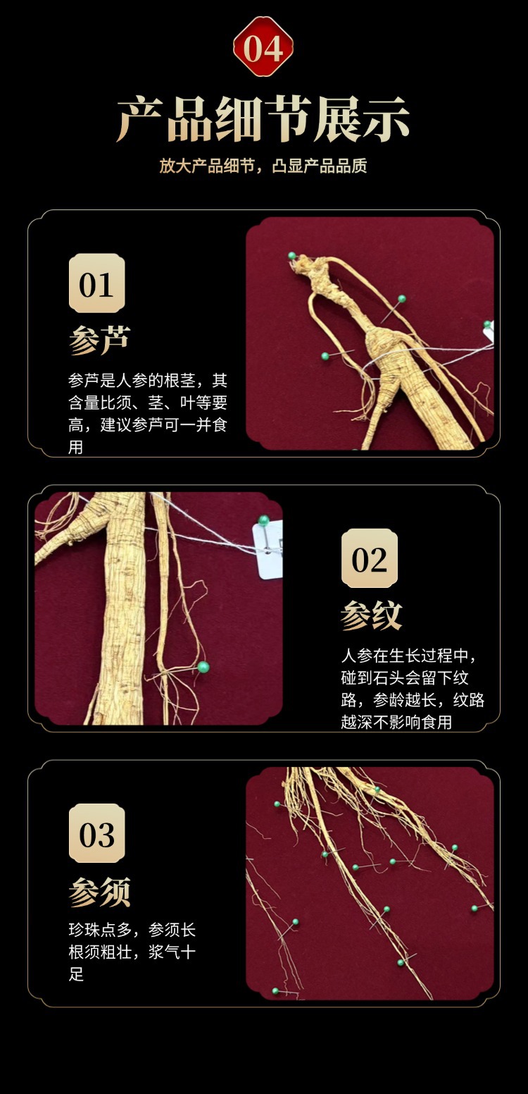 Wild-Simulated Forest Ginseng 80 Provincial Inspection Grade Dried Root for Cooking and Gift Box quality and texture