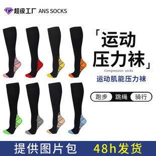 Fashionable Gradient Color Sports Sweat-Absorbent Compression Socks Cross-Border Outdoor Cycling Fitness Compression Socks Men's and Women's Calf Socks