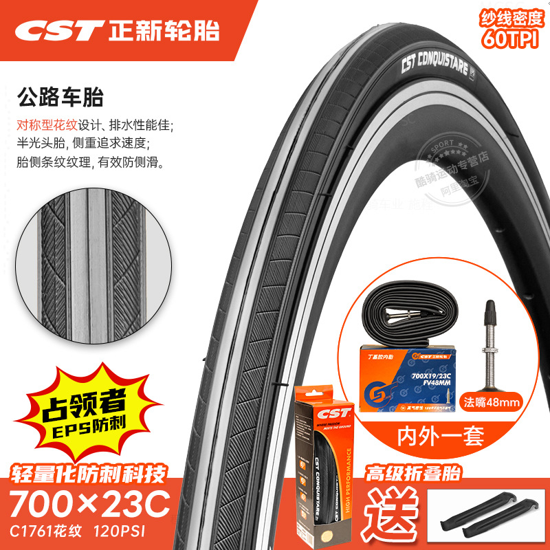 Non-industrial tires: Shiyong Chaoyang Road Bike - 700x23c-outer-tire-folding-tire-60tpi-anti-puncture-conqueror-presta-48-inner-tube-23-622-free-tire-lever