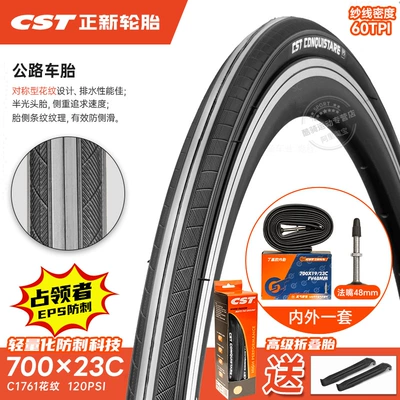 Non-industrial tires: 700C Inner and Outer - 700x23c-tire-folding-tire-60tpi-puncture-proof-occupier-french-mouth-48-inner-tube-23-622-free-pry-bar