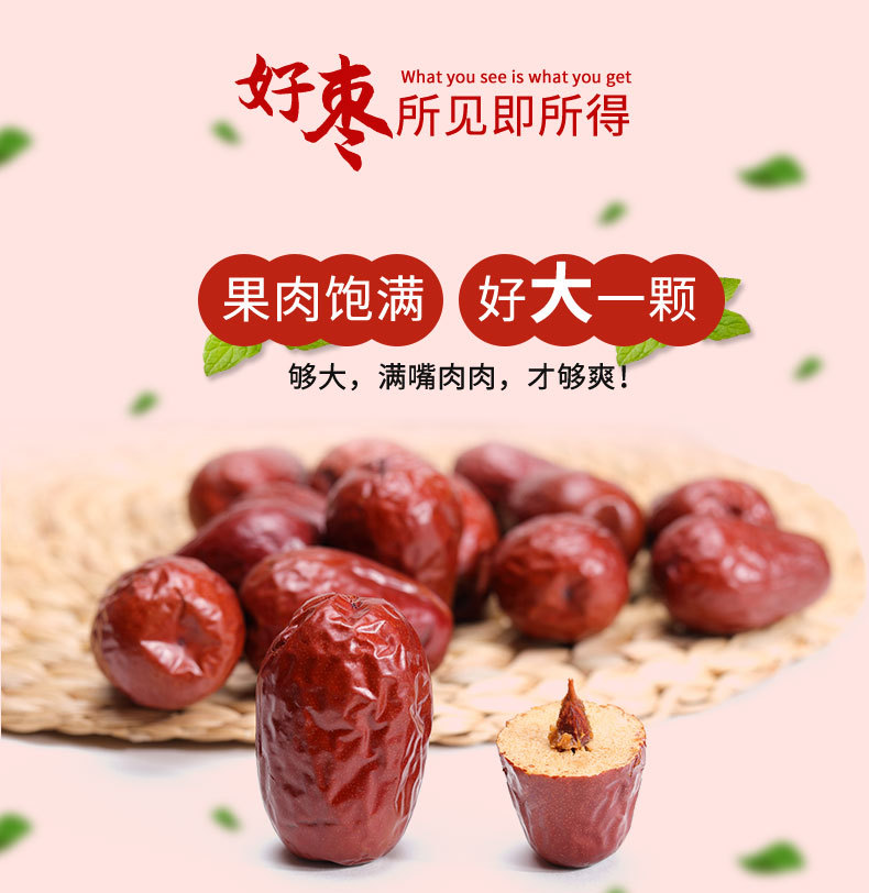 灰棗詳情頁(yè)_05