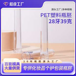 PETʳƷ�������ջ�ϴ�o����28�ڏ�39����͸�����ע��ƿ�߰��Ʒ