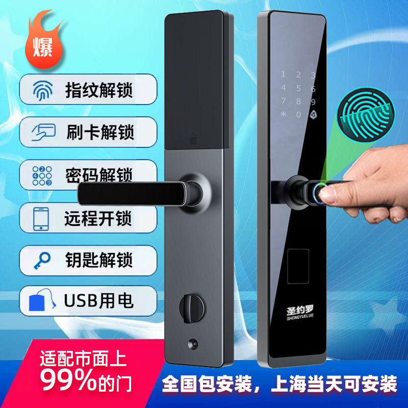 智能防盗门锁远程开锁指纹密码锁家用时效密码通用电子门锁半自动