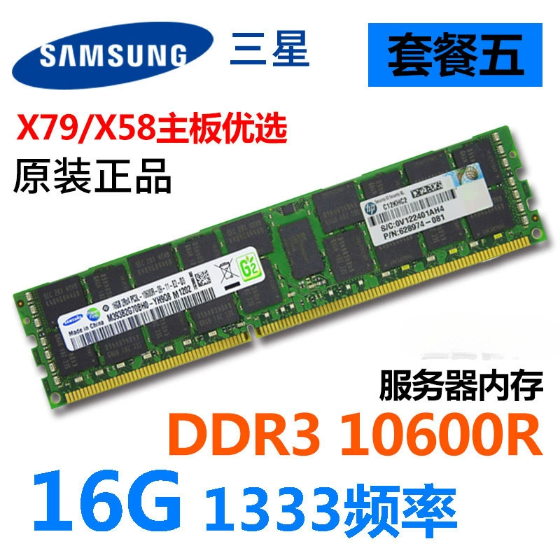 16ГБ 32ГБ ddr3 12800R 1866 1600 1333ECC REG серверная память планка X79