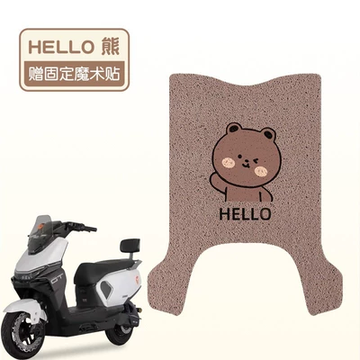 Suitable for Yadi White Shark 90-H Wuxi Version Electric Vehicle Special Foot Pads Battery Vehicle Waterproof Anti-Slip Foot Pads (Electric vehicle foot mat) - hello-bear