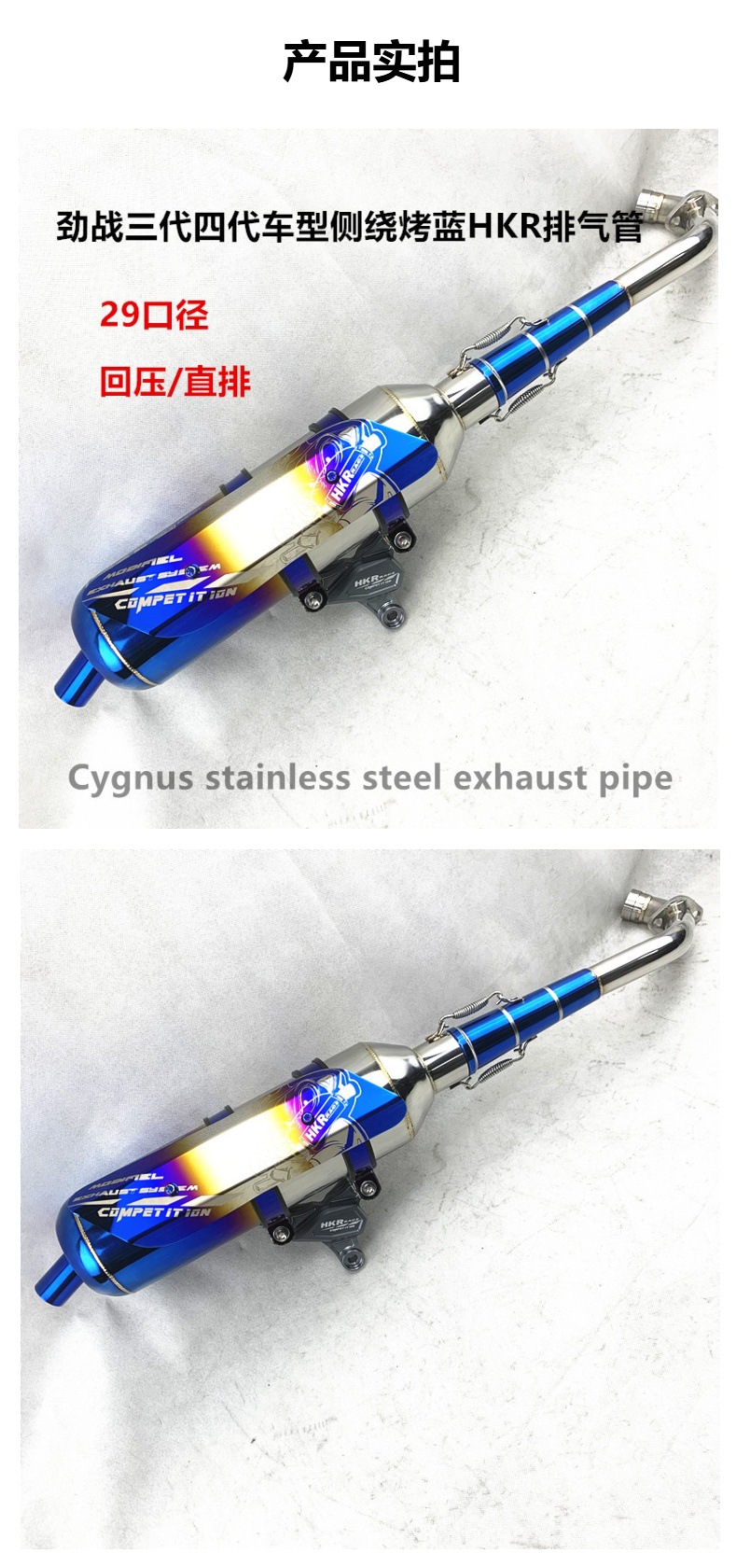 Cygnus Stainless Steel Side-Wrap Blue Gradient Hkr Exhaust Pipe Muffler Exhaust Pipe Sound Pipe