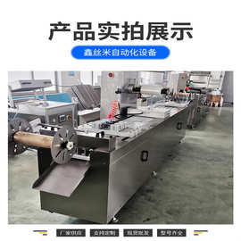 年糕连续式拉伸膜真空包装机家用真空包装设备小型拉伸膜独立包装