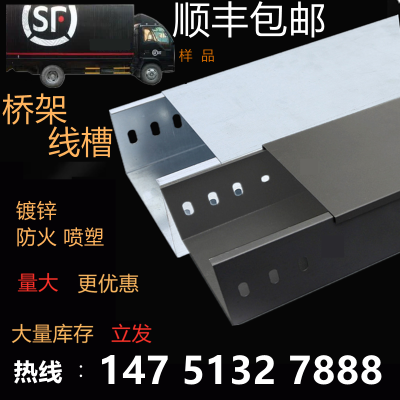 kt电缆桥架钢制镀锌金属铁线槽式梯式200*100喷塑防火桥架150 75