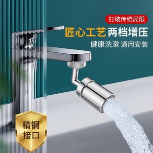 Face basin universal faucet rotating water bubbler extension spout splash-proof universal artifact universal connector
