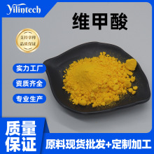 �S����99% CAS: 302-79-4 ���yƷԭ�� ���SA�� �������� ���]