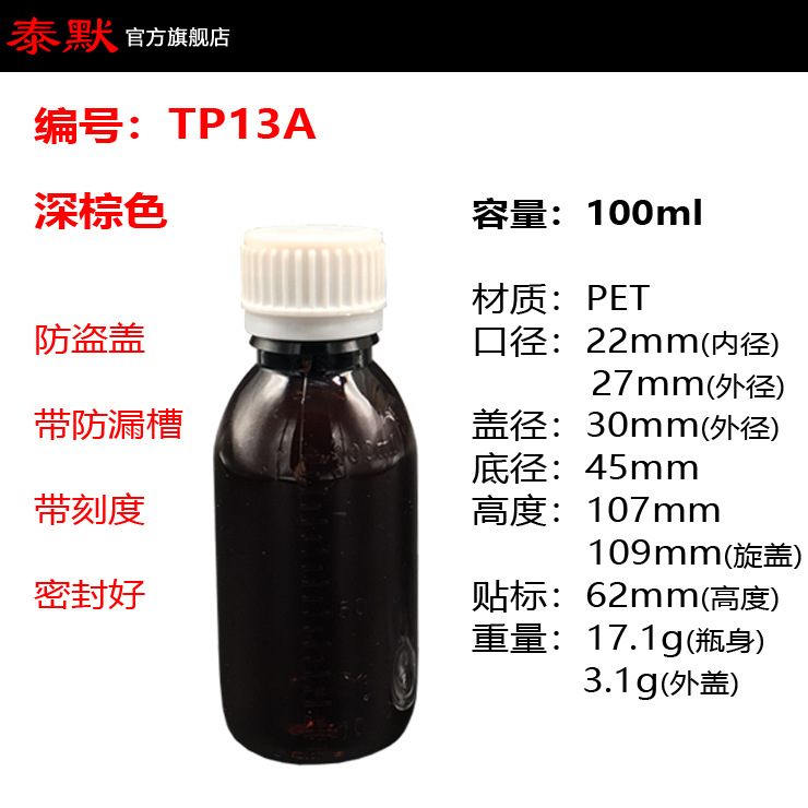 100ml��g������˪�㾫���Ϸ�ĩ��֬Ϳ��Һ���װ͸��ȡ�� ����ƿ