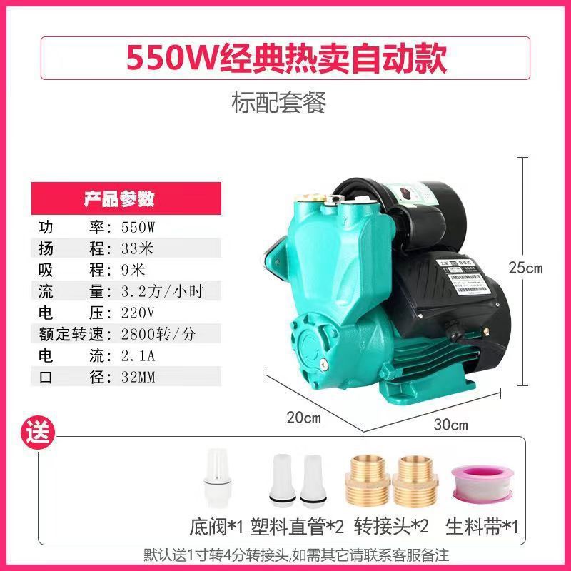 550w 클래식 핫 판매 자동 모델(표준 패키지)