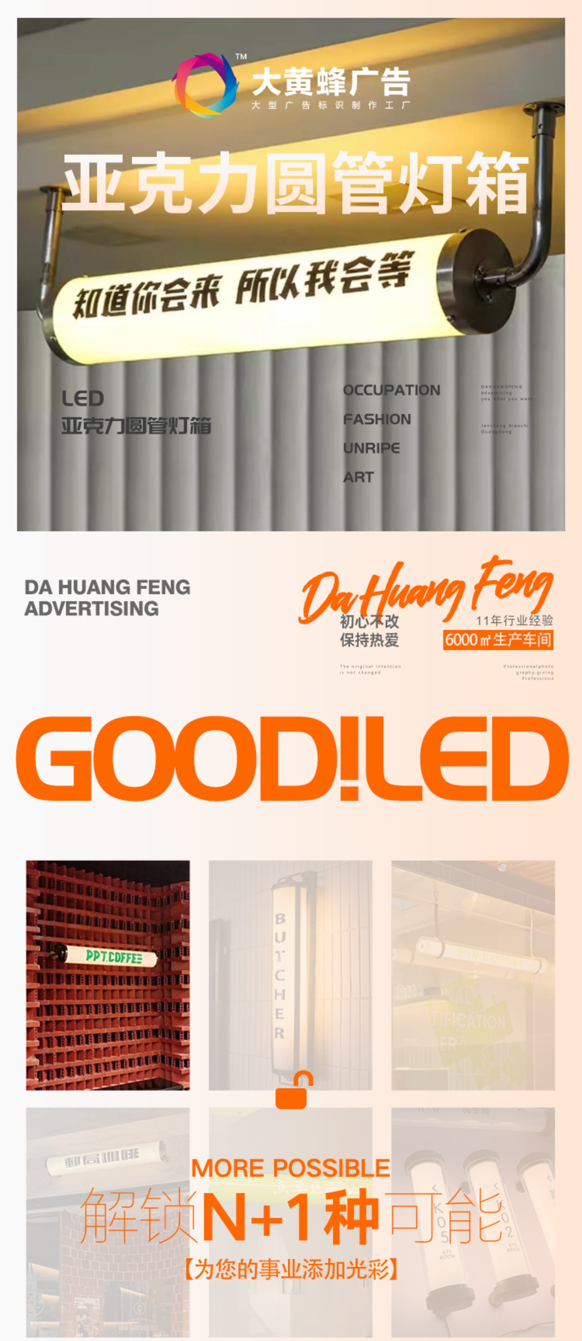 灯箱亚克力圆管发光灯箱灯牌360度圆柱形发光网红LED灯箱ins风-阿里巴巴