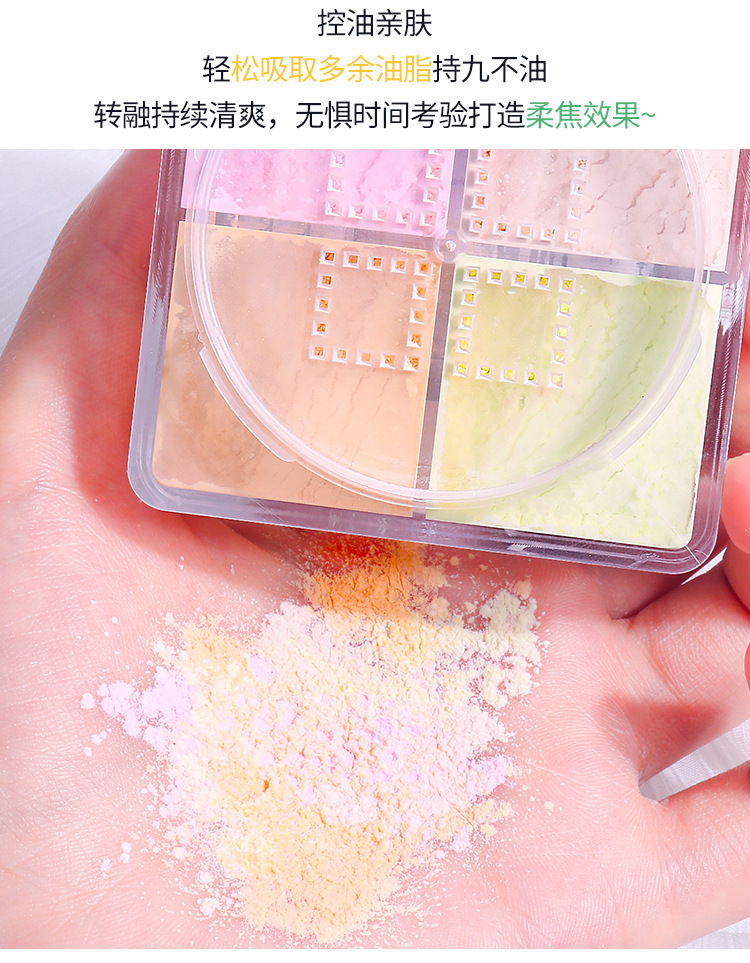 Four-grid loose powder is waterproof, sweat-proof, long-lasting oil-control and does not smudge. The matte powder compact provides concealer and brightens. Four-color setting powder undefined