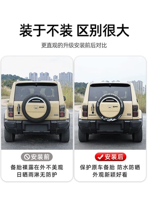 modification accessories, Spare wheel cover