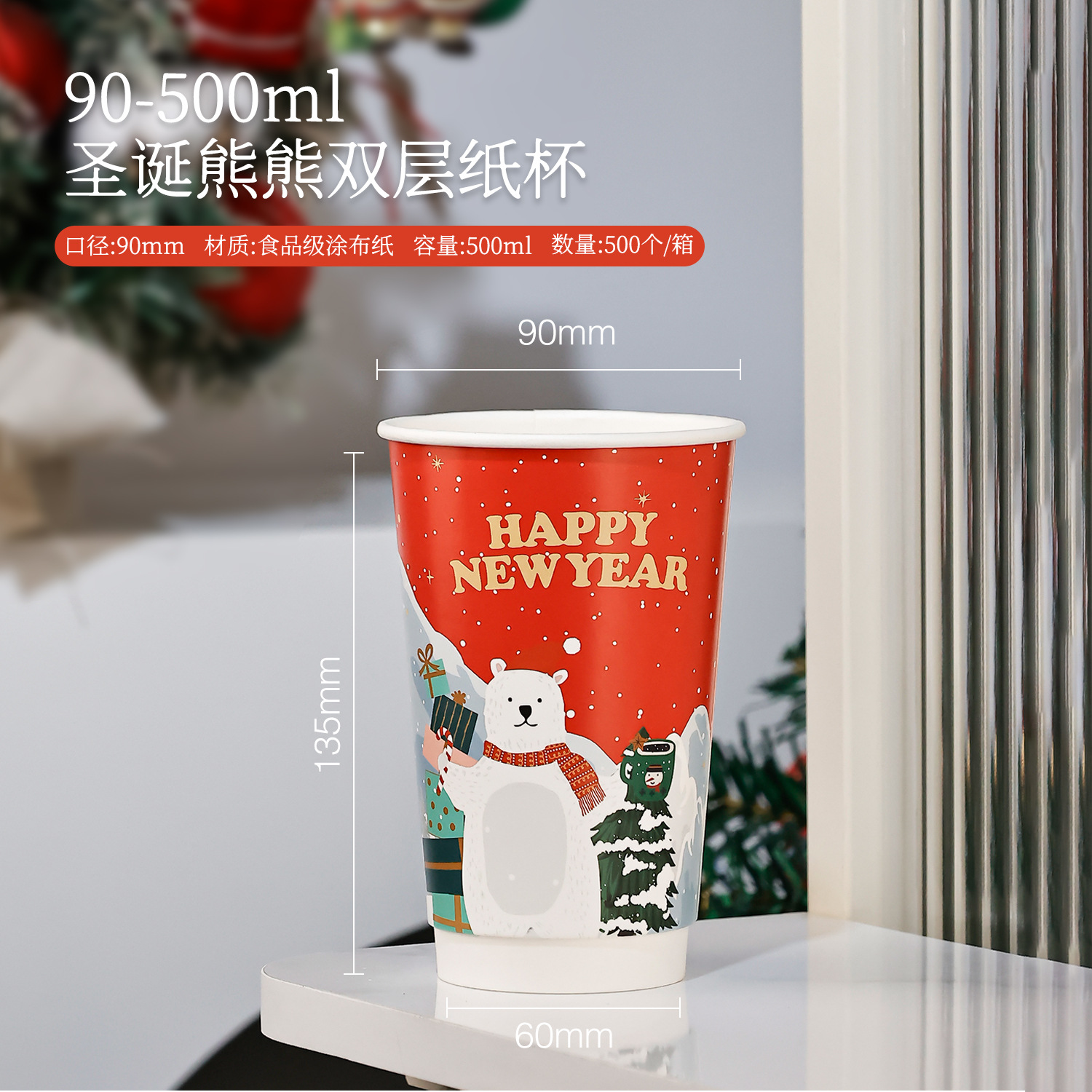 Taza de té desechable con tapa de 90 calibre taza de Navidad película adhesiva PP taza moldeada por inyección taza de plástico taza de bebida
